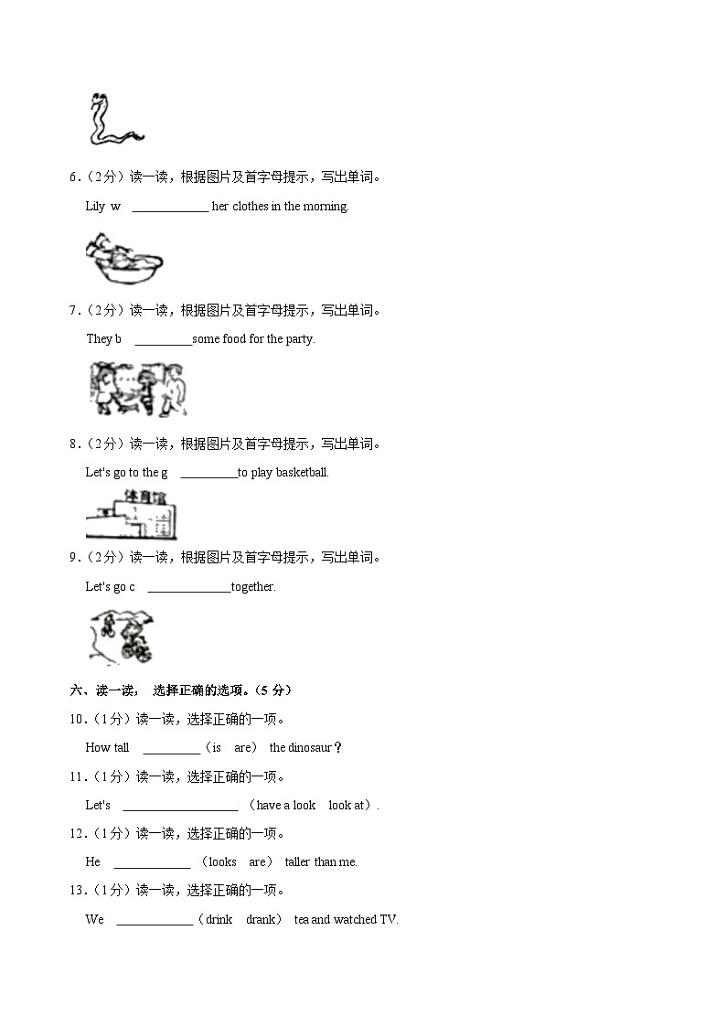 2022年云南省昭通市巧家县马树镇小升初英语试卷02