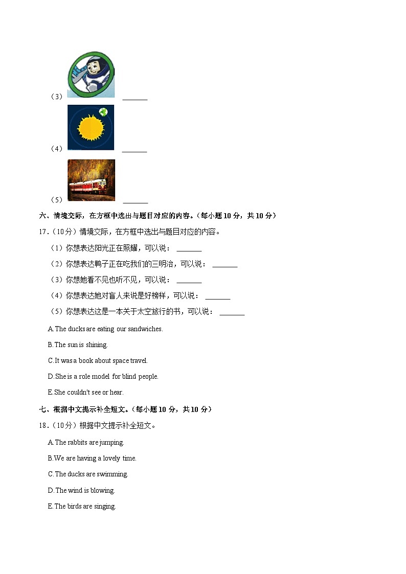 2023年四川省泸州市合江县小升初英语试卷03