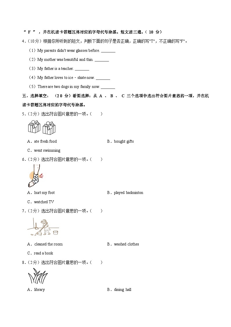 2023年四川省绵阳市三台县小升初英语试卷02