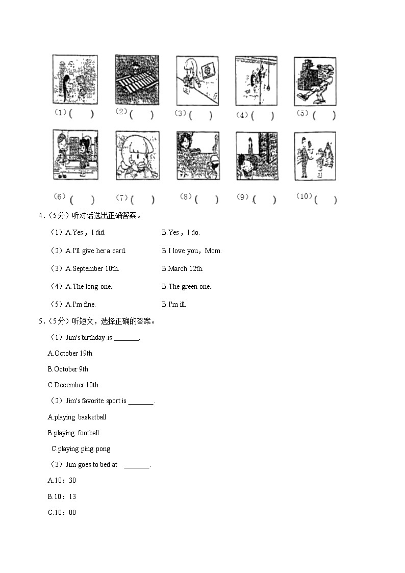 2023年福建省莆田市仙游县小升初英语试卷02