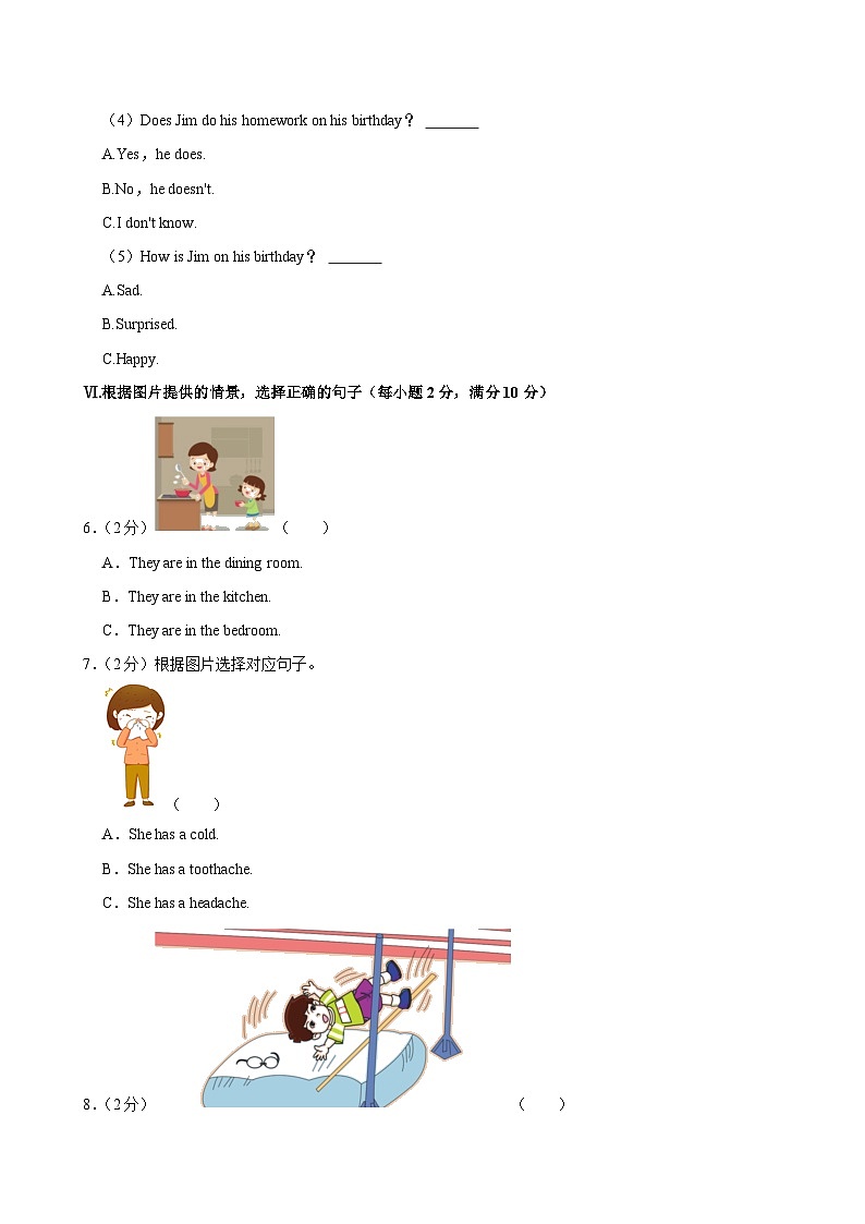 2023年福建省莆田市仙游县小升初英语试卷03