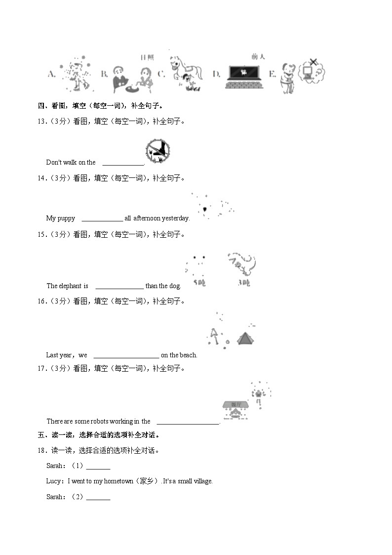 2024年内蒙古呼伦贝尔市鄂伦春自治旗小升初英语试卷第3页