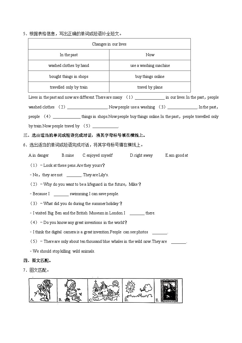 2024年山西省太原市小升初英语试卷第3页