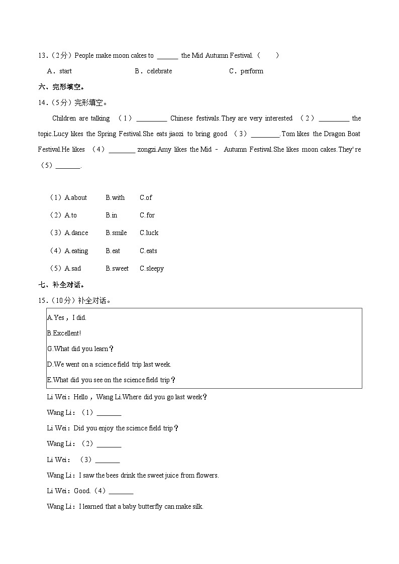2024年河南省许昌市禹州市小升初英语试卷第3页