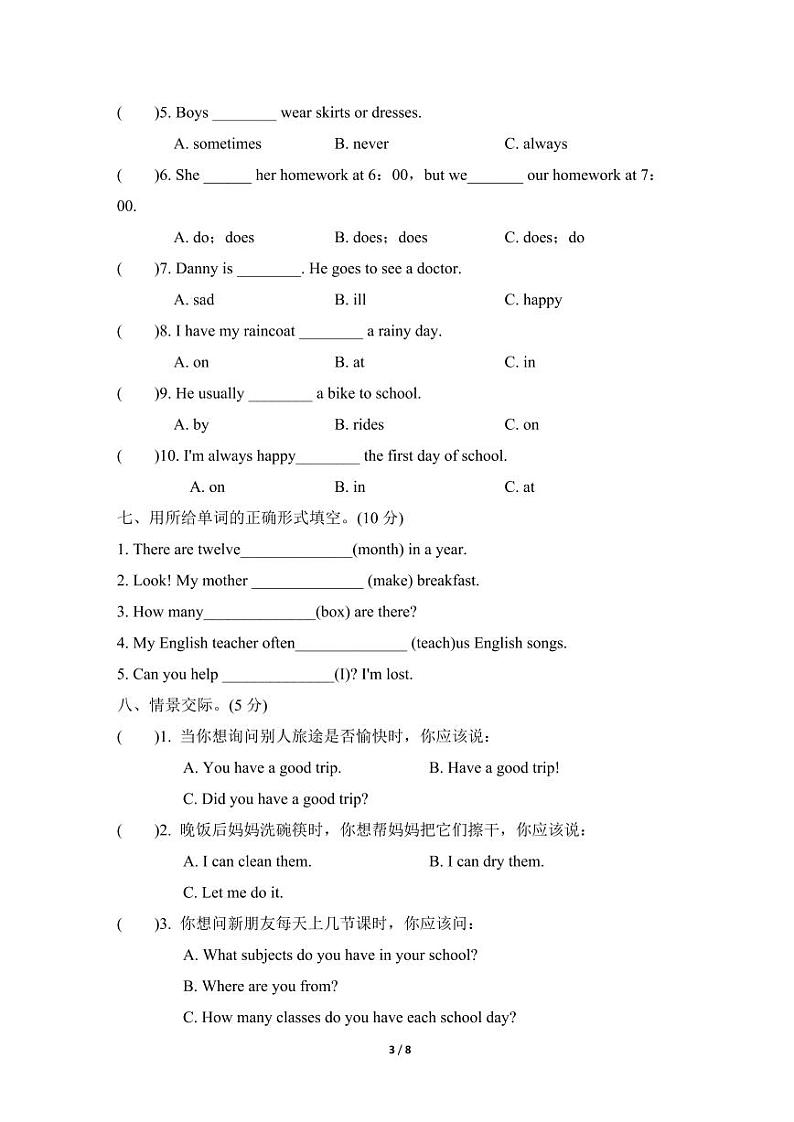 冀教版英语六年级上册期中预测卷（1）03
