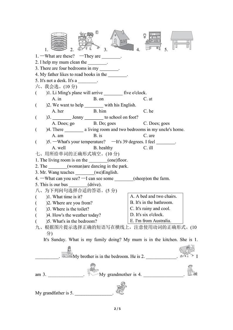 冀教版英语六年级上册期中预测卷（2）第2页