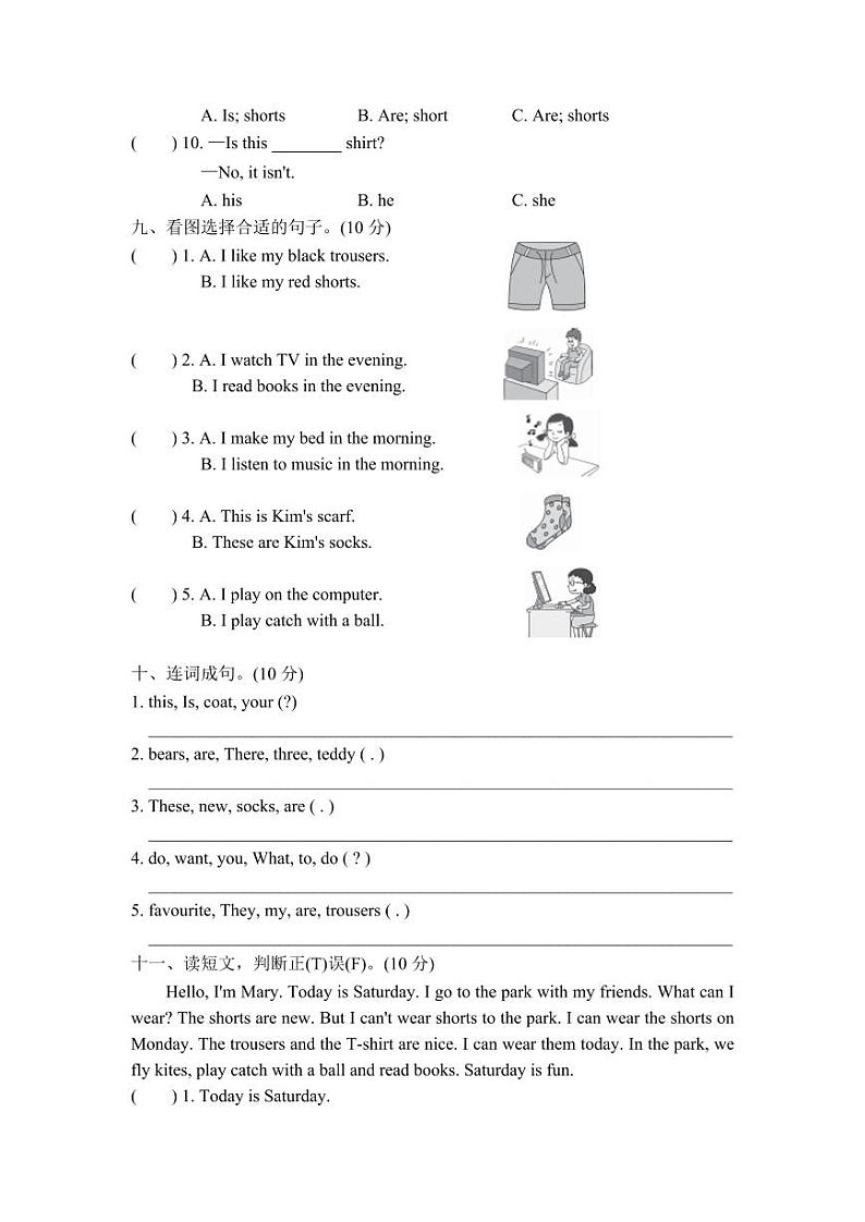 冀教版英语四年级上册期中预测卷（3）03