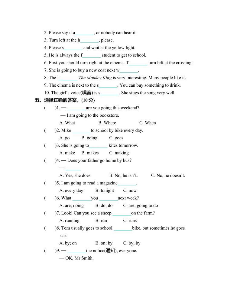 人教PEP版英语六年级上册期中预测卷（4）02