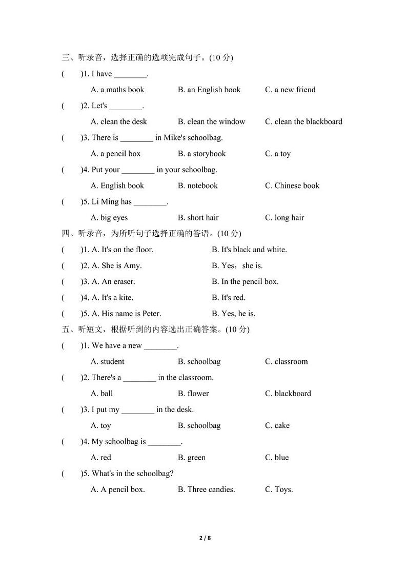 人教PEP版英语四年级上册期中预测卷（1）02