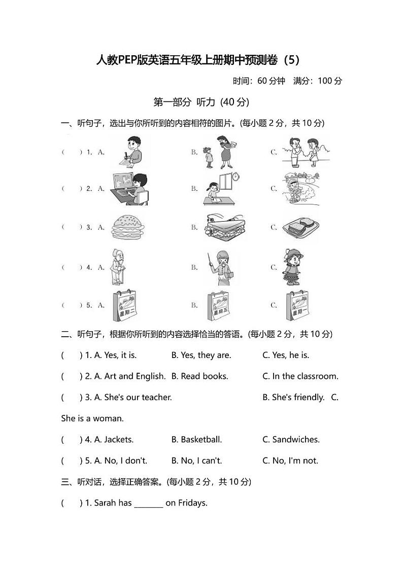 人教PEP版英语五年级上册期中预测卷（5）01