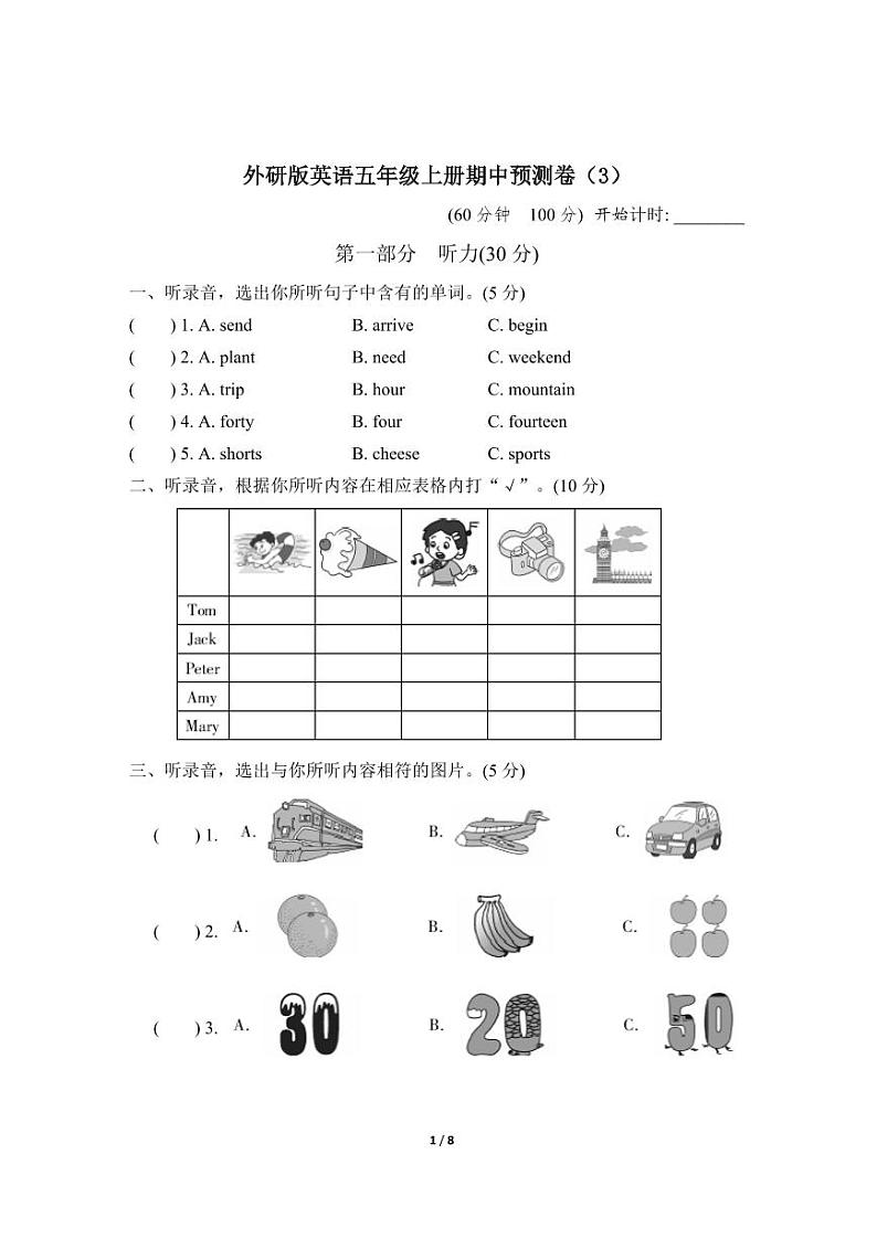 外研版英语五年级上册期中预测卷（3）01