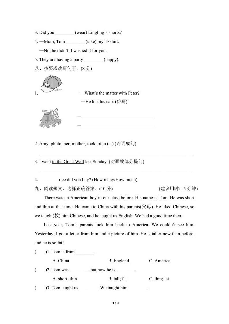 外研版英语五年级上册期中预测卷（2）03