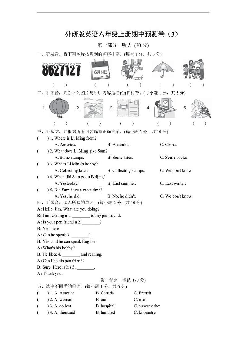 外研版英语六年级上册期中预测卷（3）01