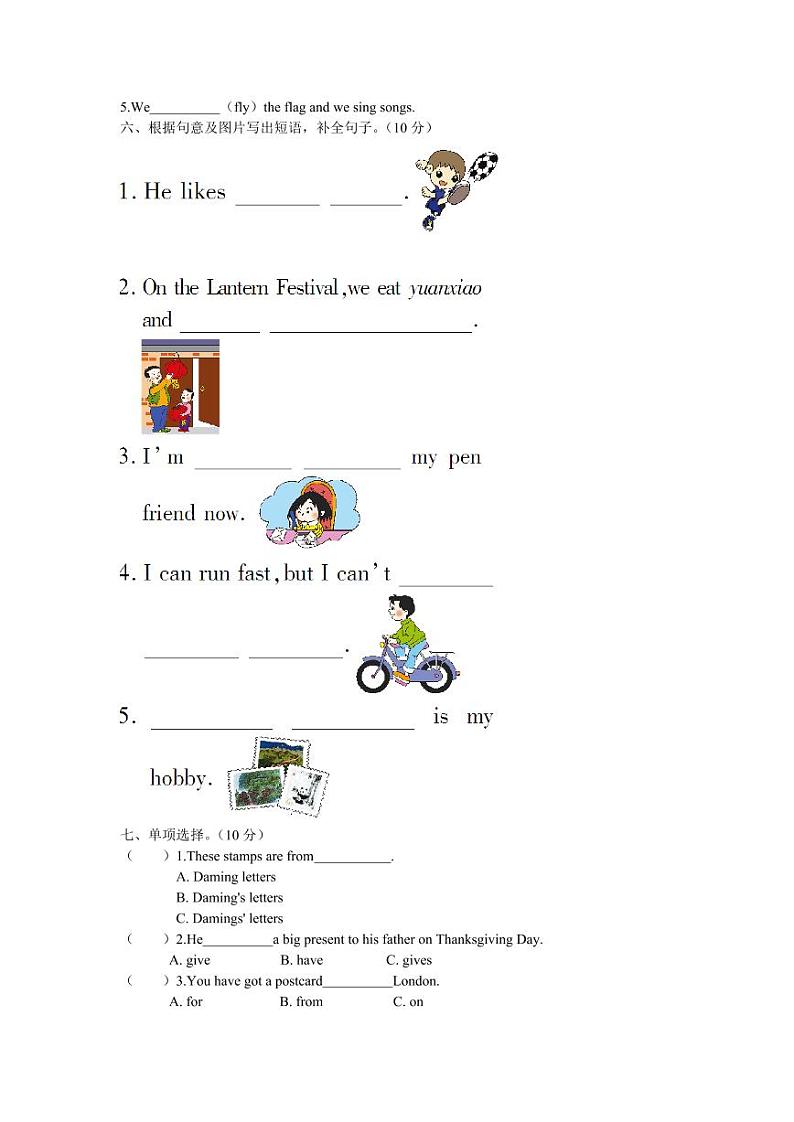 外研版英语六年级上册期中预测卷（5）02