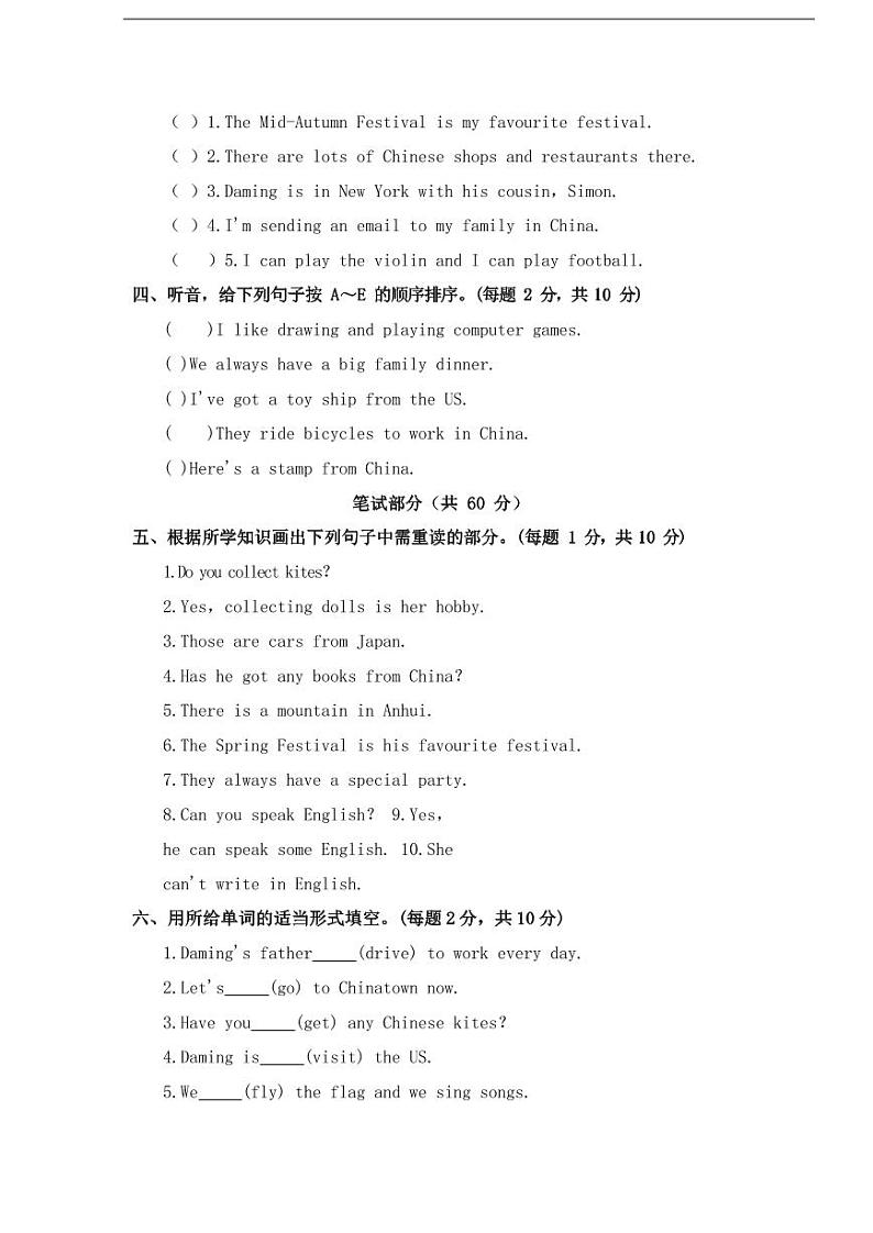 外研版英语(三起点)六年级上册期中预测卷02