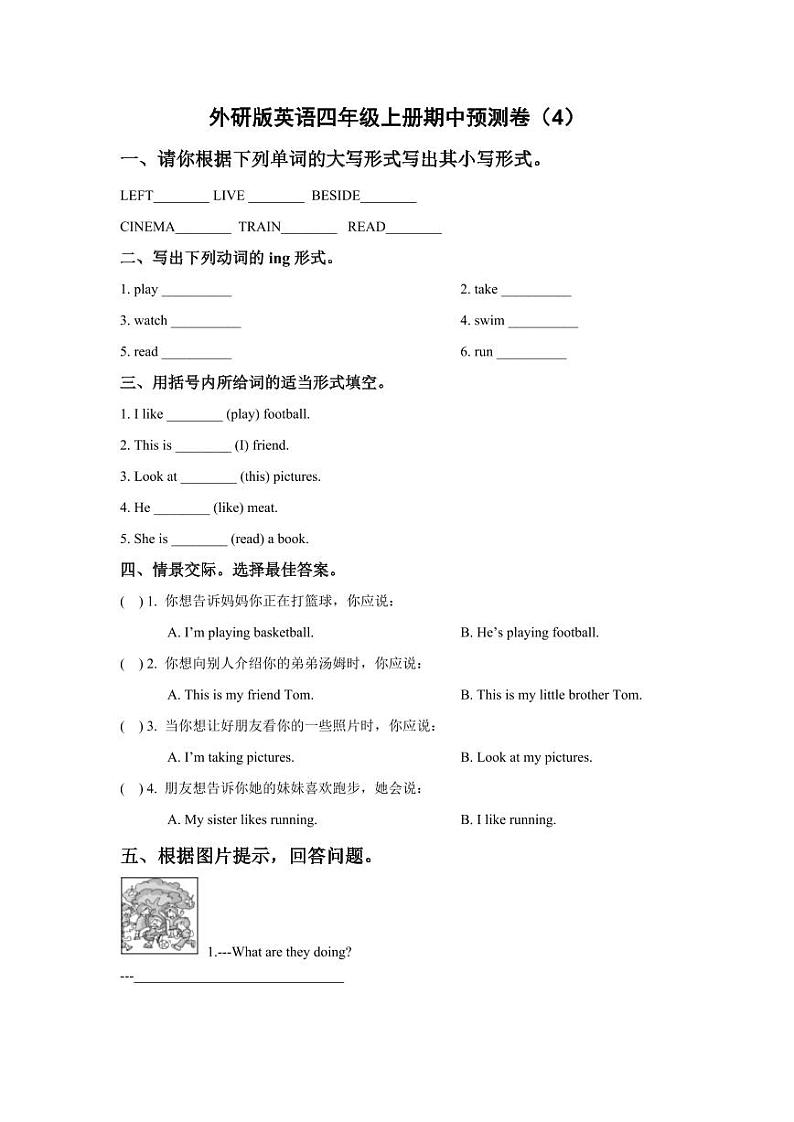 外研版英语四年级上册期中预测卷（4）第1页