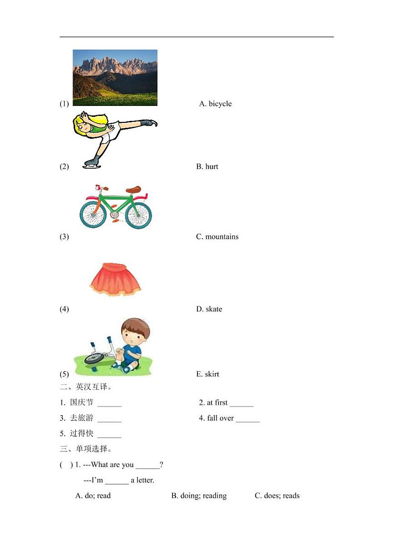 外研版英语(一起点)四年级上册期中预测卷02