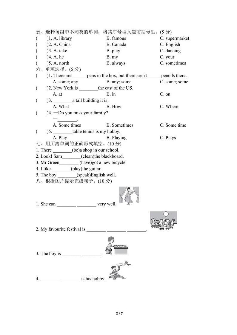 外研版英语六年级上册期中预测卷（2）02