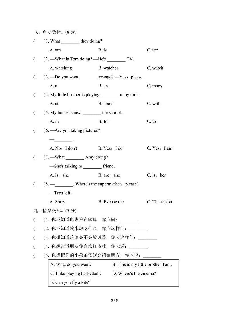 外研版英语四年级上册期中预测卷（1）03
