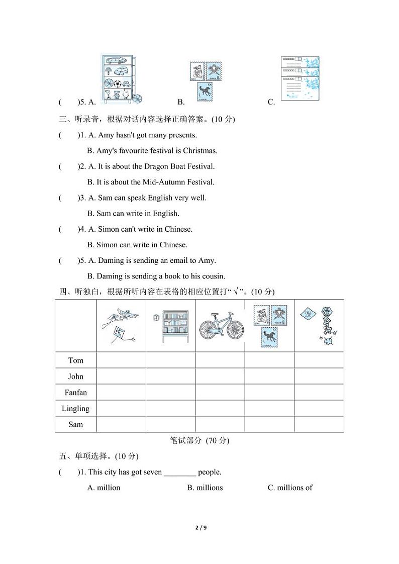 外研版英语六年级上册期中预测卷（1）02