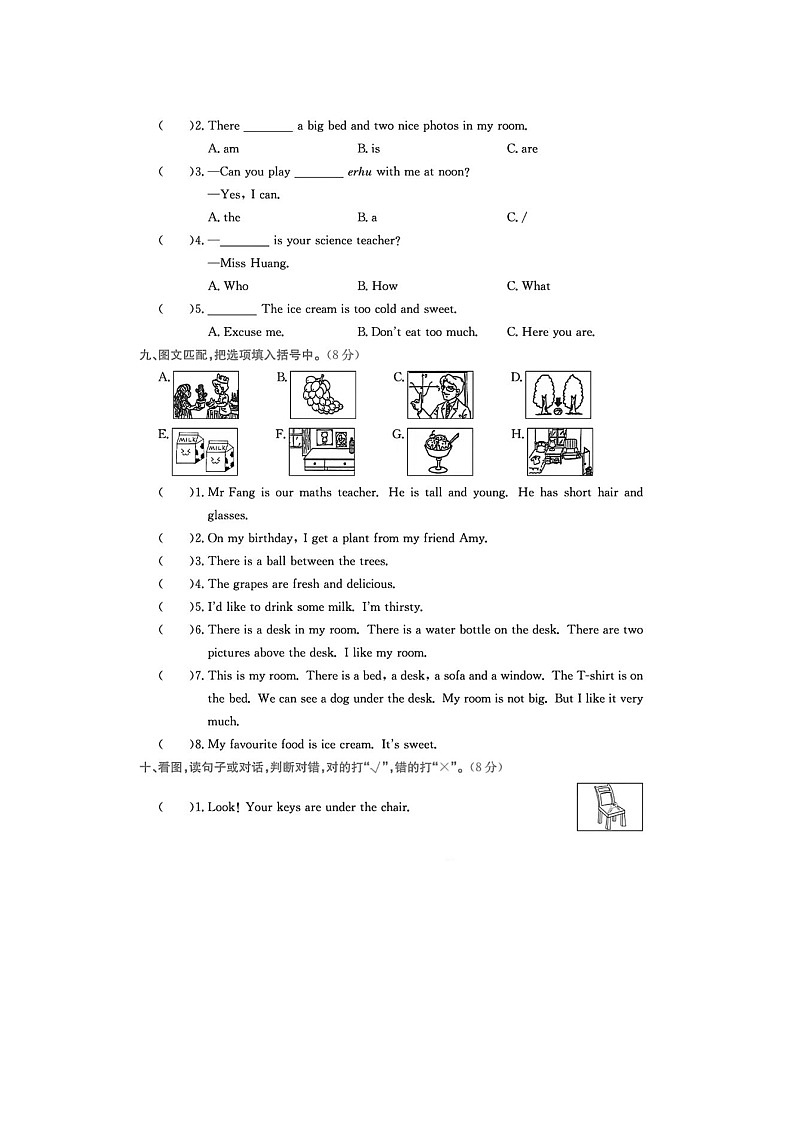 浙江省杭州市拱墅区2023-2024学年五年级上学期期末英语试题第3页