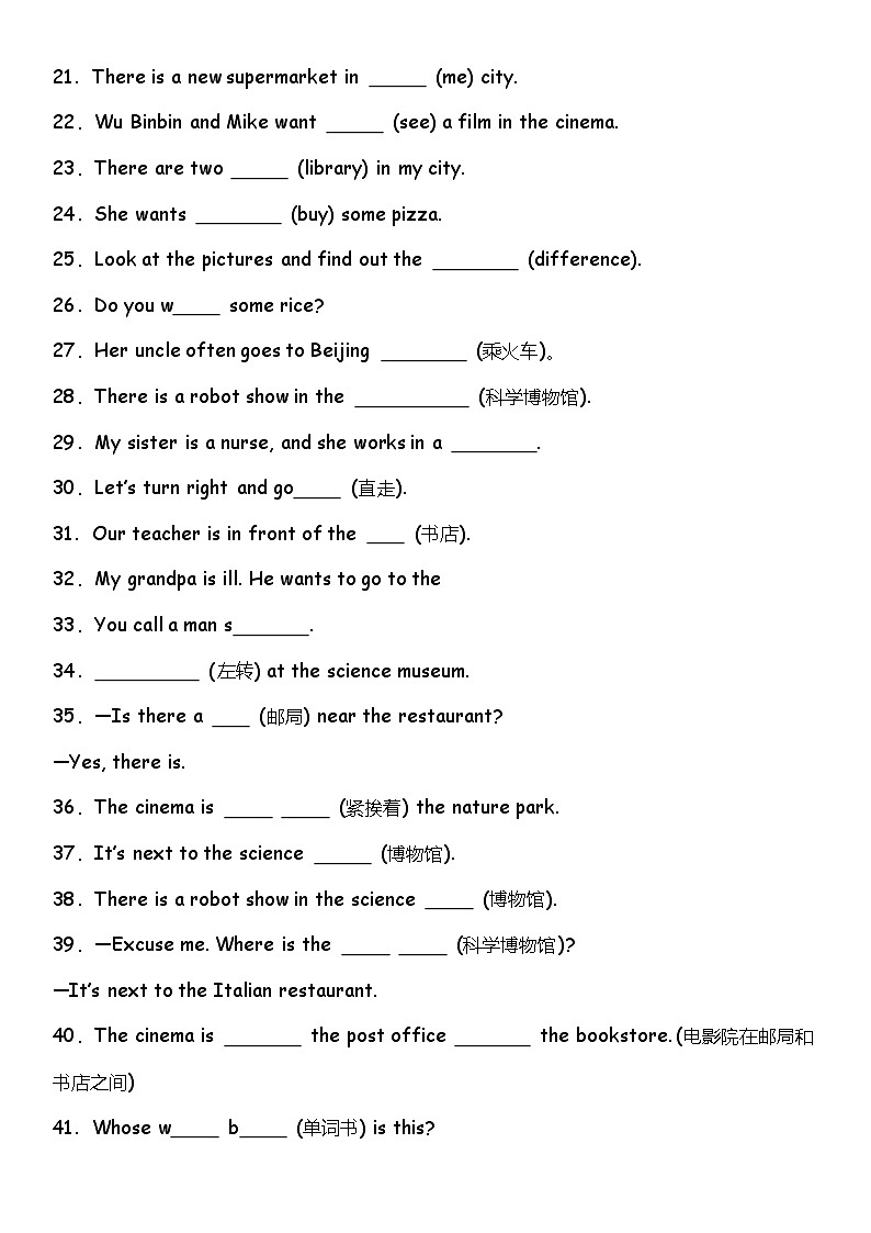 Unit 1 How can I get there_ 填写单词（专项测试）-2023-2024学年人教PEP版英语六年级上册第2页