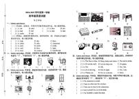 广东省东莞市虎门镇2024-2025年四年级上学期月考英语试题