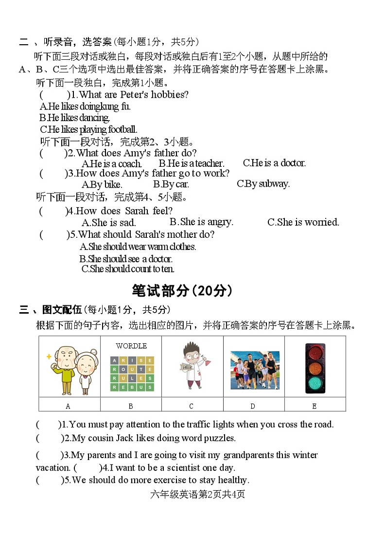 河南省安阳市龙安区2023-2024学年六年级上学期期末英语试题第2页