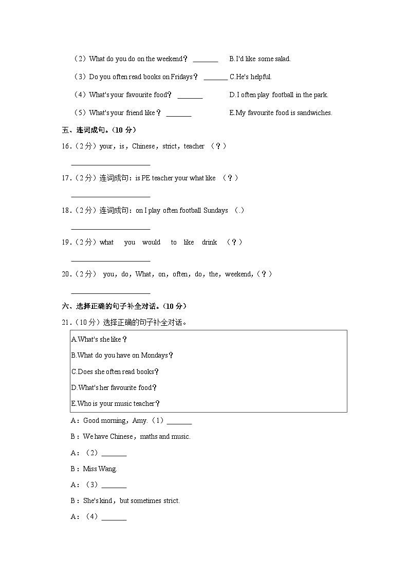 2023-2024学年山东省青岛市西海岸新区五年级（上）期中英语试卷03