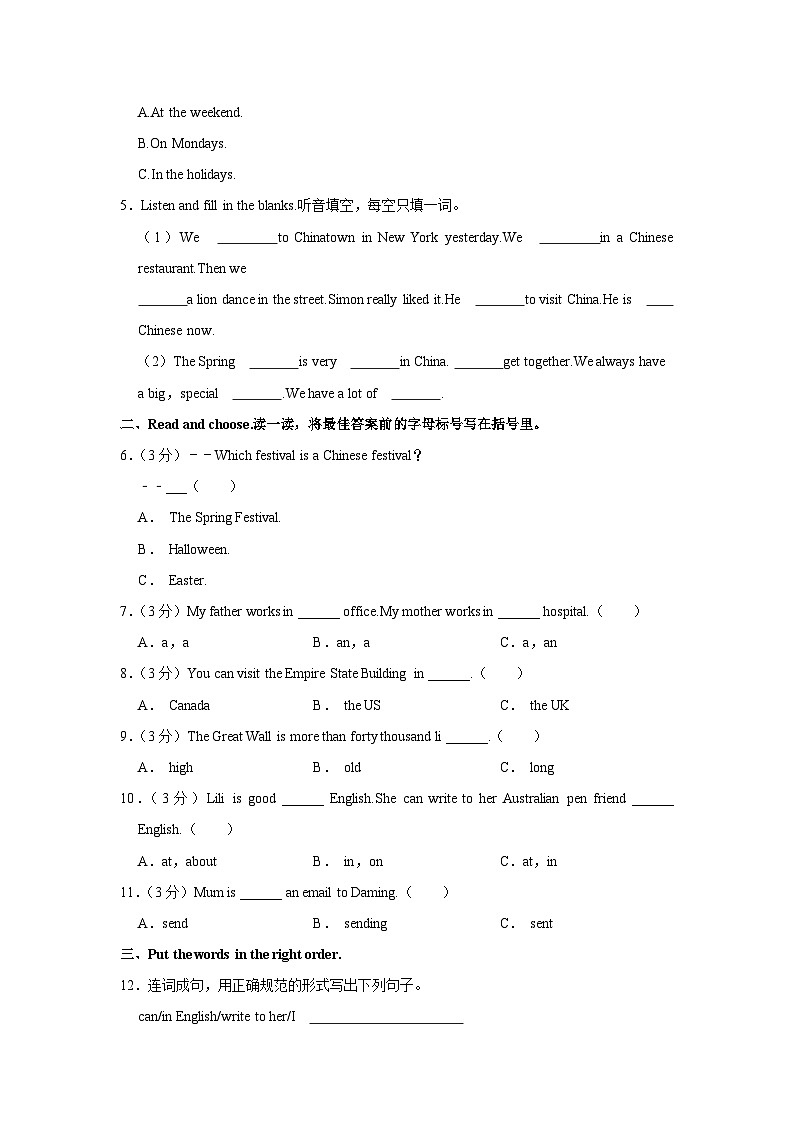2023-2024学年山东省青岛市市北区六年级（上）期中英语试卷02