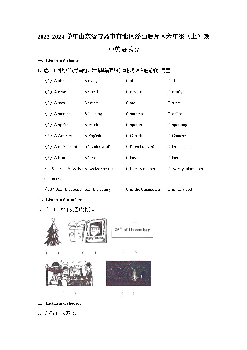 2023-2024学年山东省青岛市市北区浮山后片区六年级（上）期中英语试卷01