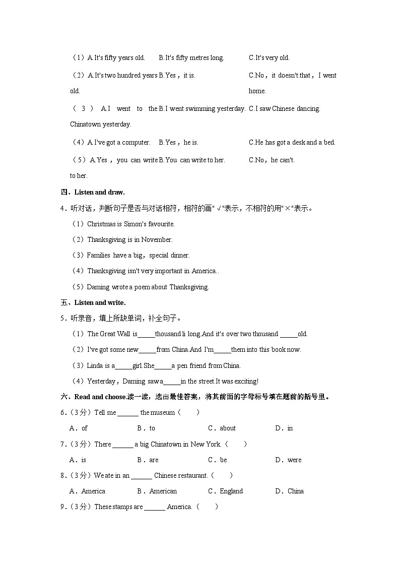 2023-2024学年山东省青岛市市北区浮山后片区六年级（上）期中英语试卷02