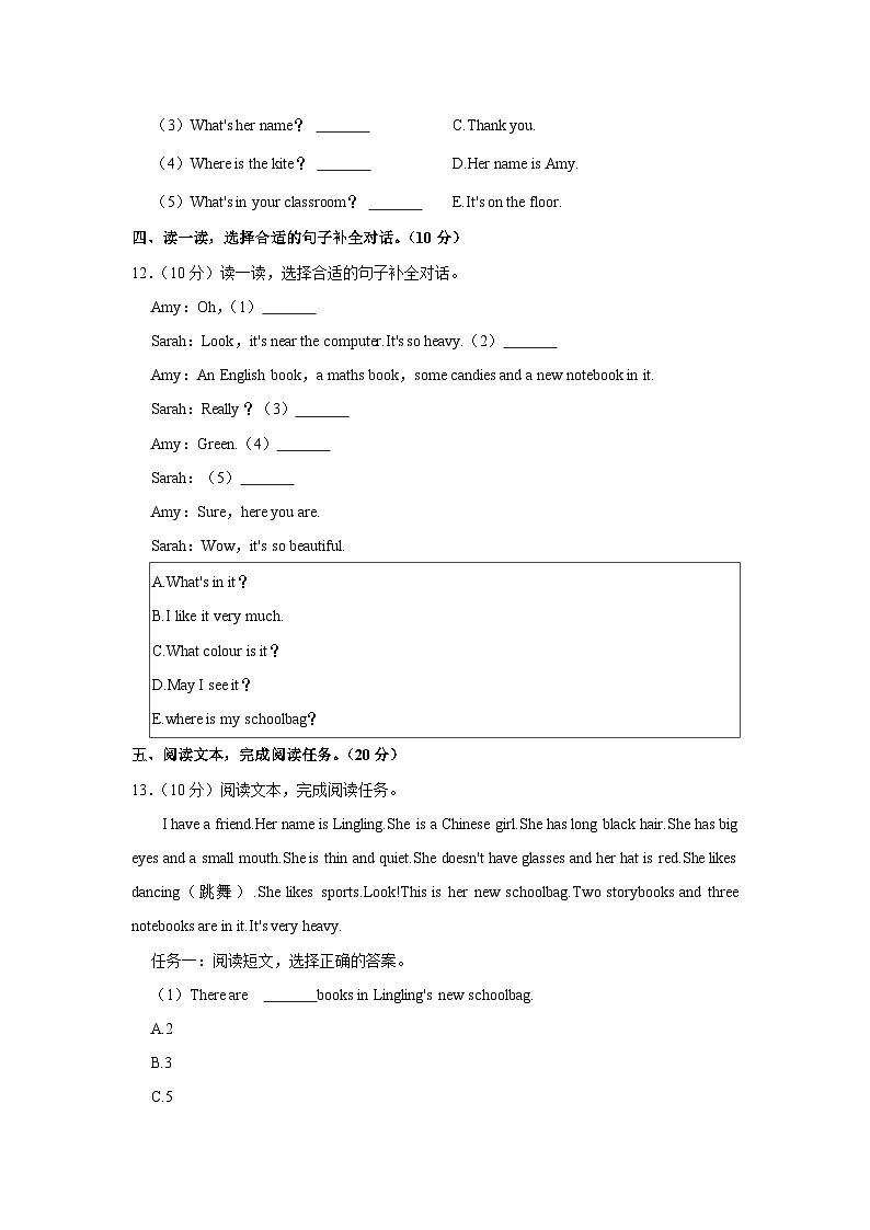 2023-2024学年山东省青岛市西海岸新区四年级（上）期中英语试卷03