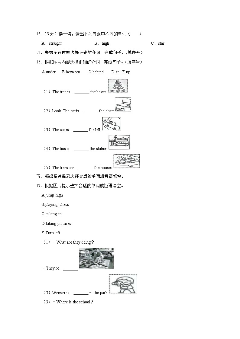 2023-2024学年山东省潍坊市安丘市四年级（上）期中英语试卷03