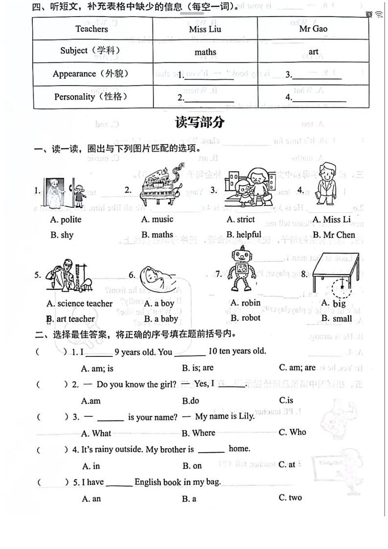 广东省汕头市金平区多校2024-2025学年五年级上学期月考英语试题02