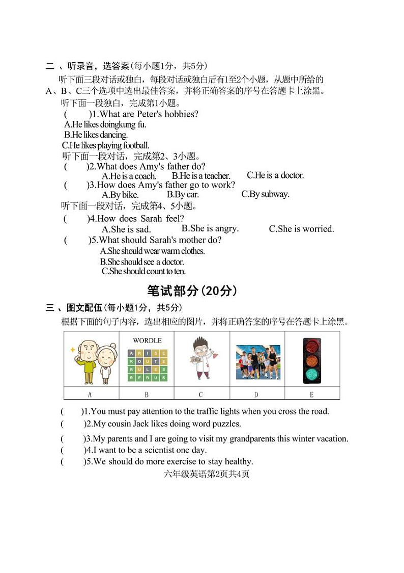 [英语][期末]河南省安阳市龙安区2023～2024学年六年级上学期期末试题(有答案)第2页