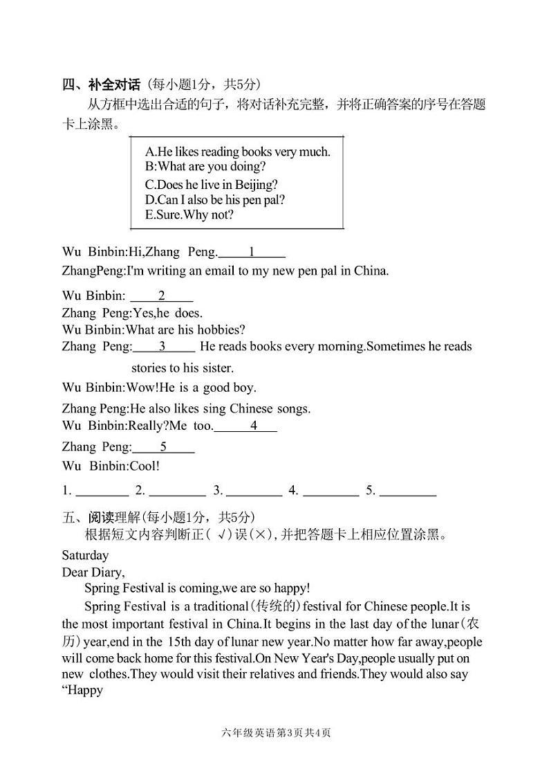 [英语][期末]河南省安阳市龙安区2023～2024学年六年级上学期期末试题(有答案)第3页
