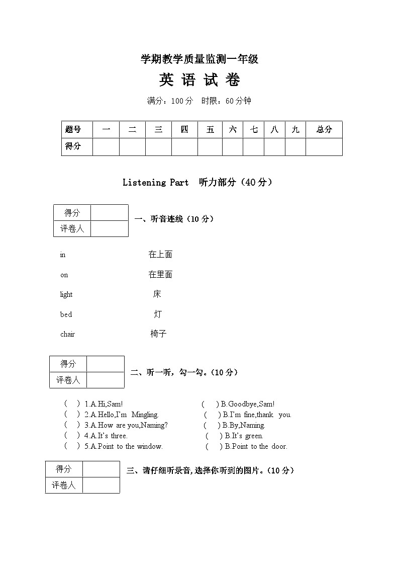 云南省玉溪市通海县2022-2023学年一年级下学期期末监测试题英语卷01
