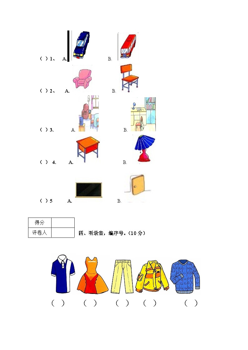 云南省玉溪市通海县2022-2023学年一年级下学期期末监测试题英语卷02