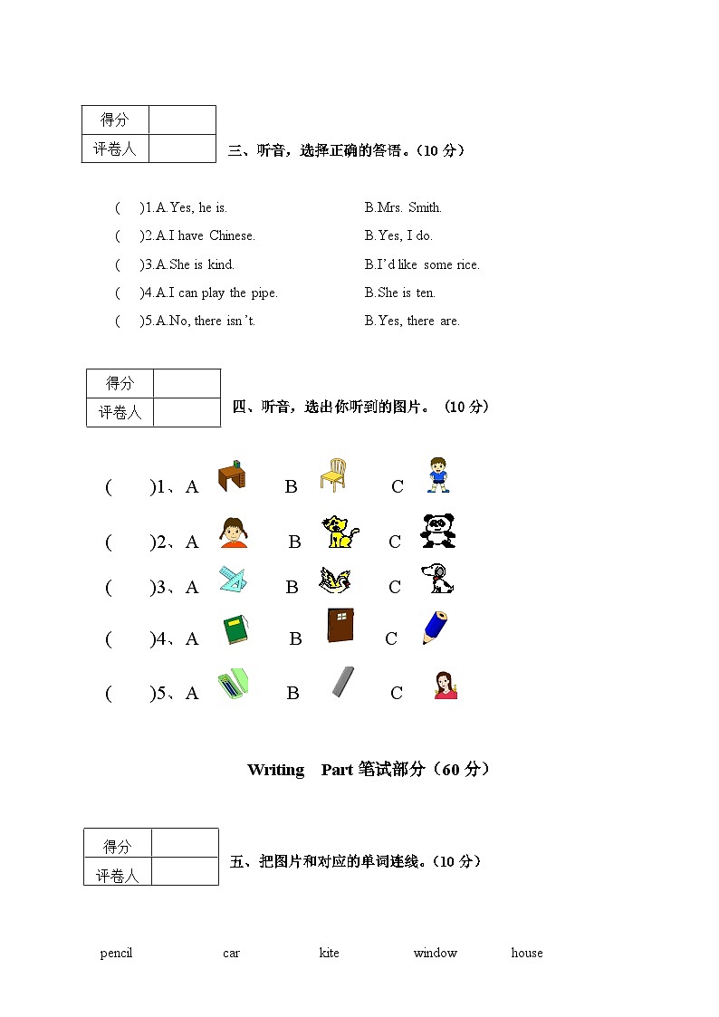 云南省保山市施甸县2022-2023学年一年级上学期期末监测试题英语卷02