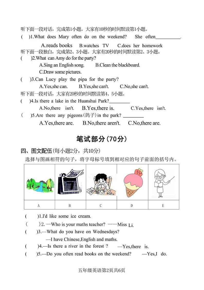河南省安阳市龙安区2023～2024学年五年级上学期期末英语试题（含笔试答案，无听力原文，无听力音频）02