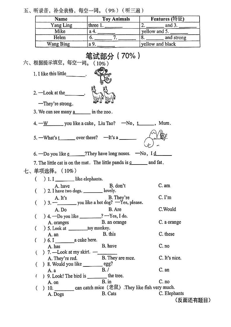 江苏省苏州市常熟市多校2024-2025学年四年级上学期第一次月考英语试题02