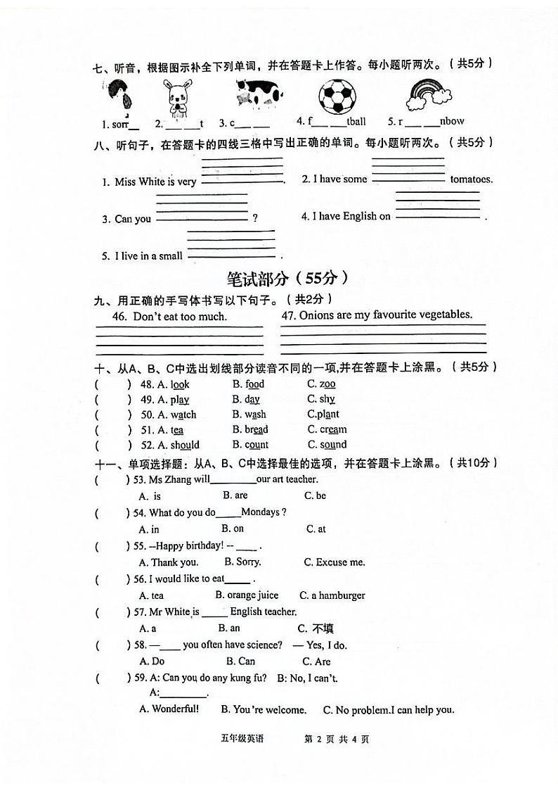 广东省清远市连州市2021-2022学年五年级上学期期末英语试题02