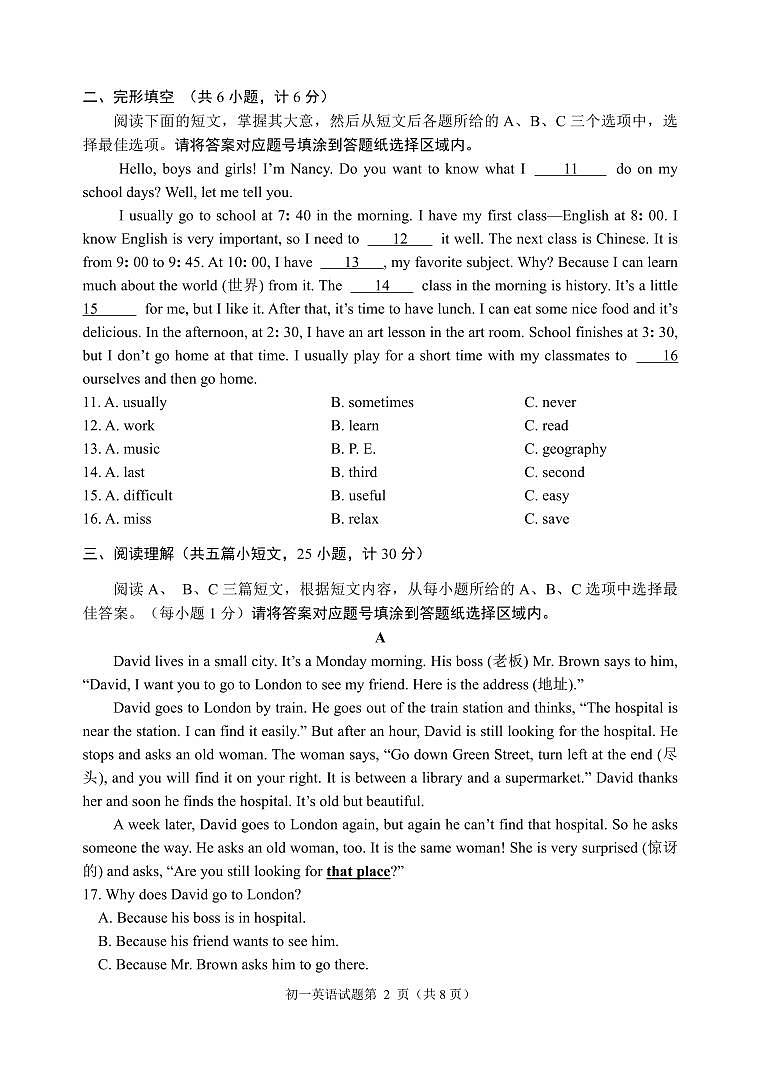 （教研室提供）山东省威海乳山市（五四制）2023-2024学年六年级下学期期末考试英语试题第2页