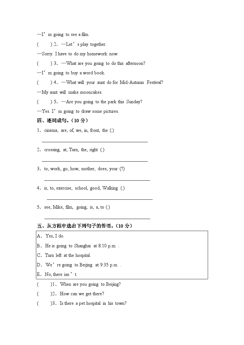 期中（试题）-2024-2025学年人教PEP版英语六年级上册02