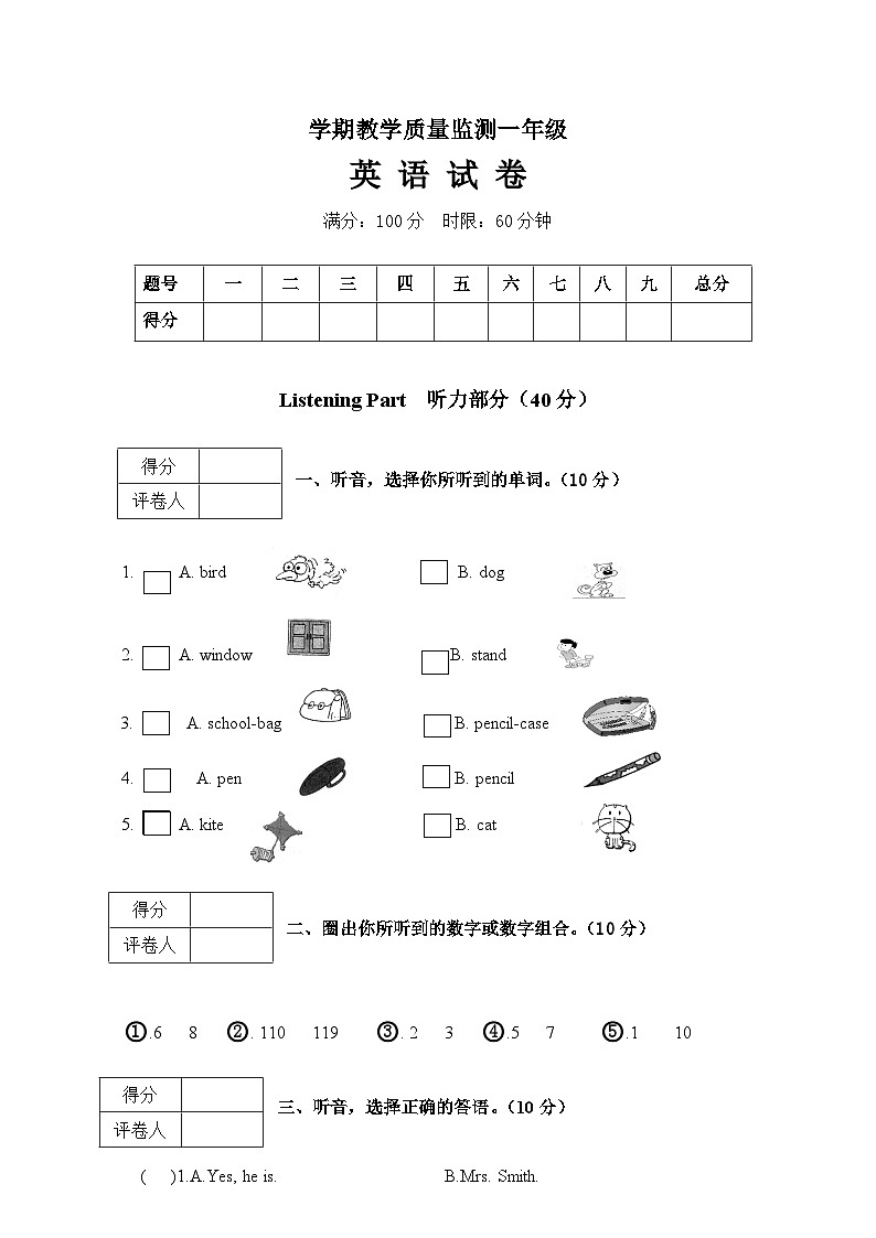 2021-2022学年云南省普洱市西盟县小学一年级上学期期末监测试题英语卷(2)01