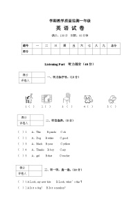 2022-2023学年云南省保山市隆阳区小学一年级上学期期末监测试题英语卷