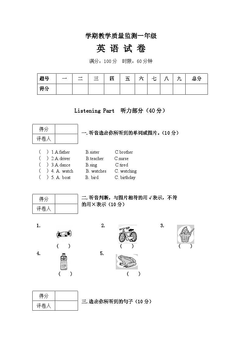 2022-2023学年云南省玉溪市峨山县小学一年级下学期期末监测试题英语卷01