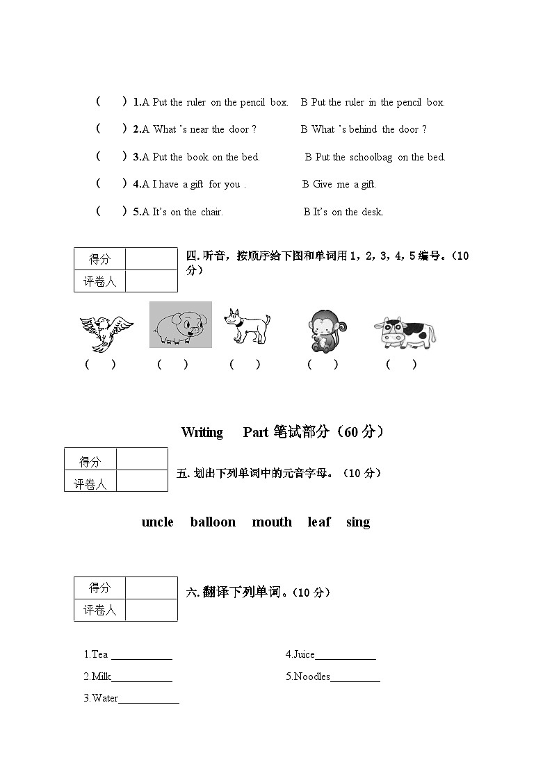 2022-2023学年云南省玉溪市峨山县小学一年级下学期期末监测试题英语卷02