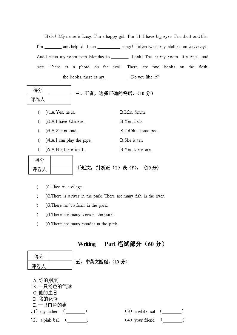 2022-2023学年云南省玉溪市通海县小学一年级上学期期末监测试题英语卷(2)第2页